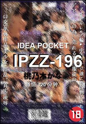 IPZZ-196torrent