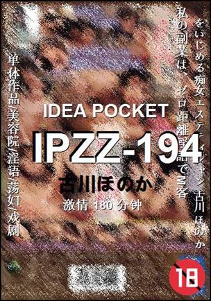 IPZZ-194torrent