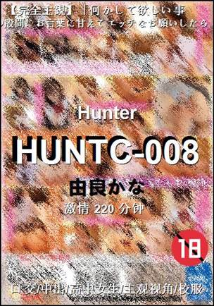 HUNTC-008torrent