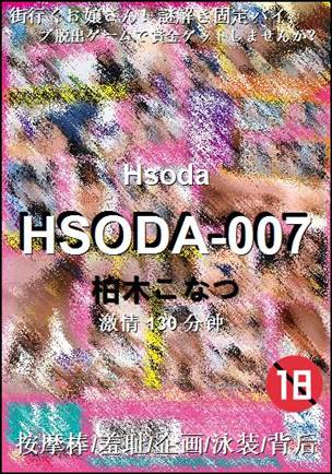 HSODA-007torrent