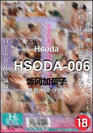 HSODA-006torrent