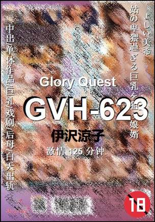 GVH-623torrent