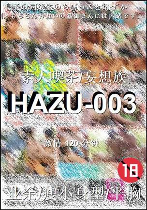 HAZU-003torrent