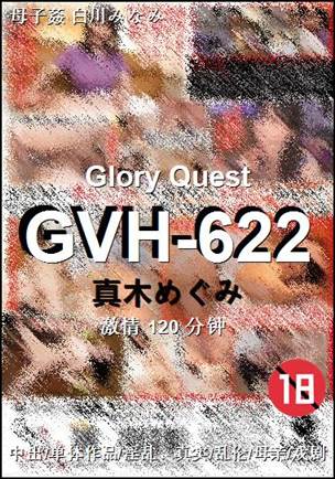 GVH-622torrent