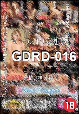 GDRD-016torrent