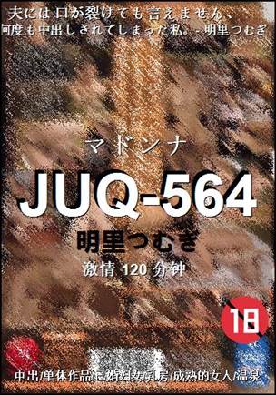 JUQ-564torrent