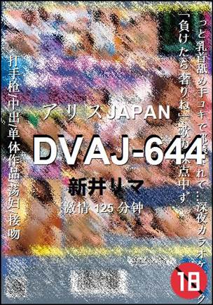 DVAJ-644torrent