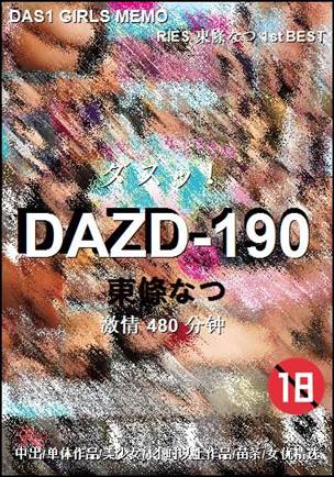 DAZD-190torrent