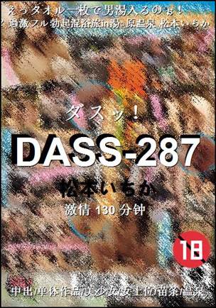 DASS-287torrent