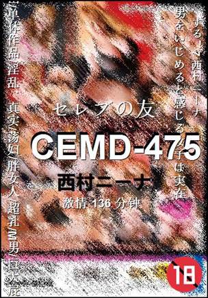 CEMD-475torrent