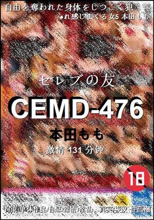 CEMD-476torrent