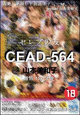 CEAD-564torrent