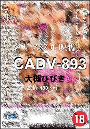 CADV-893torrent
