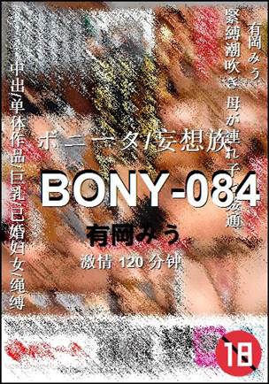 BONY-084torrent