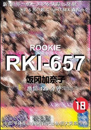 RKI-657torrent