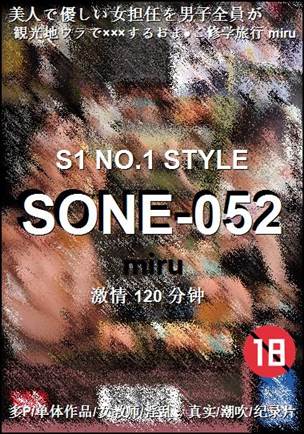 SONE-052torrent