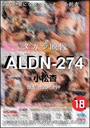 ALDN-274torrent