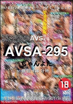 AVSA-295torrent