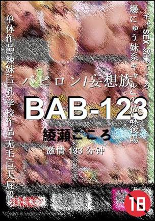 BAB-123torrent
