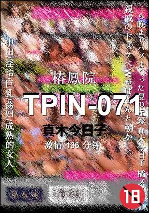 TPIN-071torrent