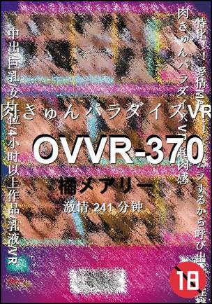 OVVR-370torrent