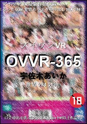OVVR-365torrent