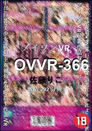 OVVR-366torrent