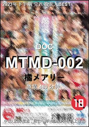 MTMD-002torrent