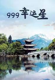 999Ӱȷ