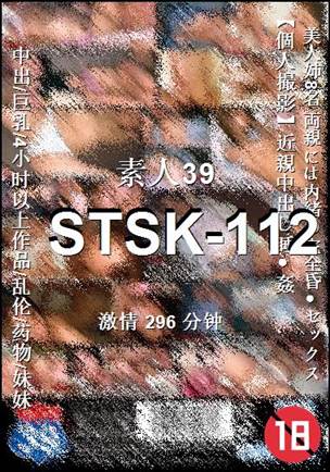 STSK-112