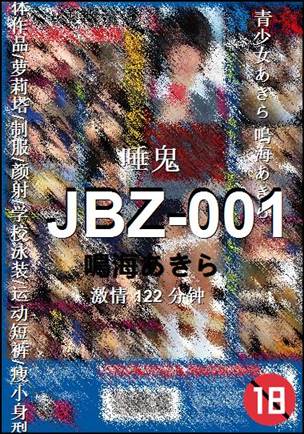 JBZ-001torrent