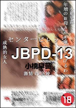 JBPD-13torrent
