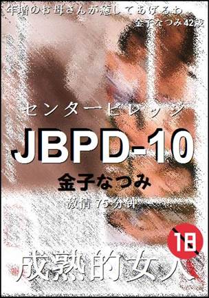 JBPD-10torrent