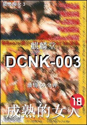 DCNK-003torrent