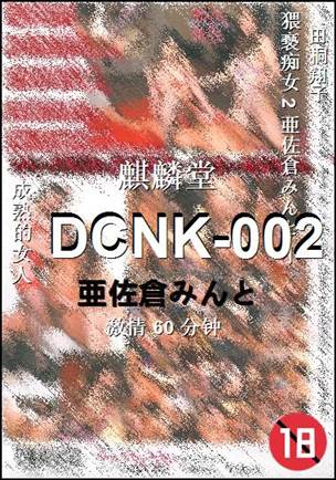 DCNK-002torrent
