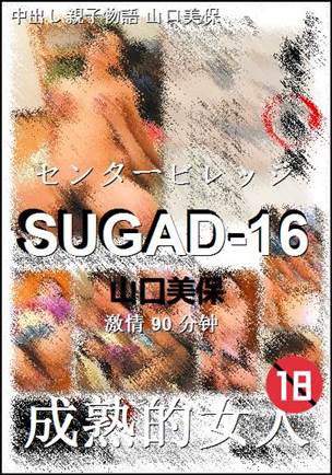 SUGAD-16torrent