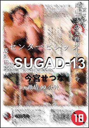 SUGAD-13torrent
