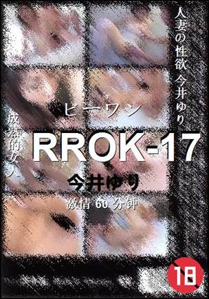 RROK-17torrent