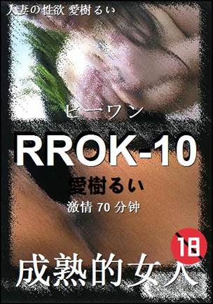 RROK-10torrent