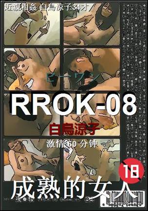 RROK-08torrent
