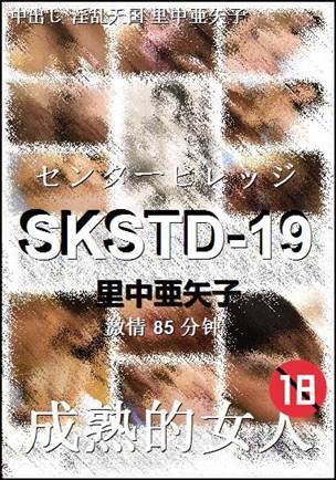 SKSTD-19torrent