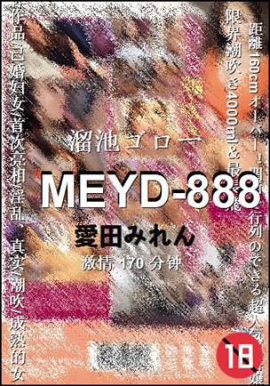 MEYD-888torrent