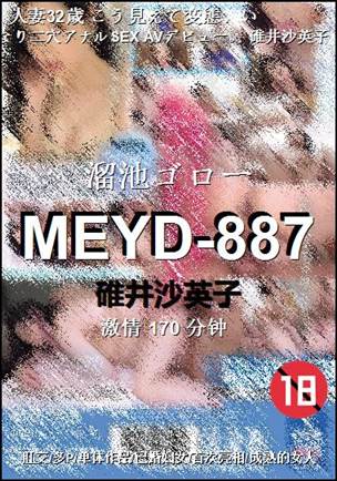 MEYD-887torrent