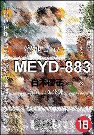 MEYD-883torrent