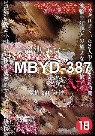 MBYD-387torrent