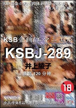 KSBJ-289torrent