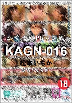KAGN-016torrent