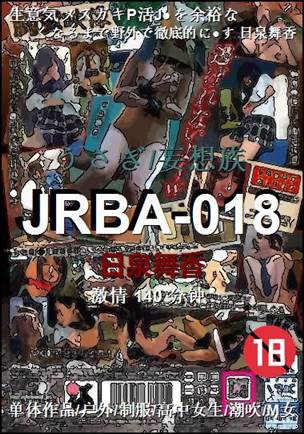 JRBA-018torrent