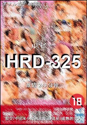 HRD-325torrent