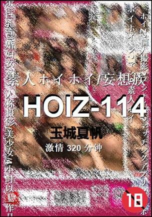 HOIZ-114torrent